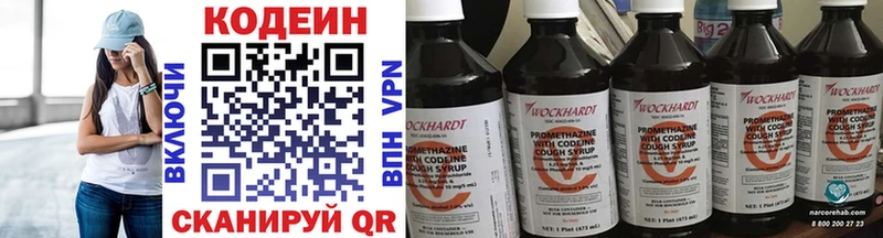 ссылка на мегу сайт  купить  цена  Аргун  Codein Purple Drank 