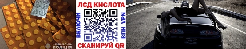 ЛСД экстази кислота  Аргун 