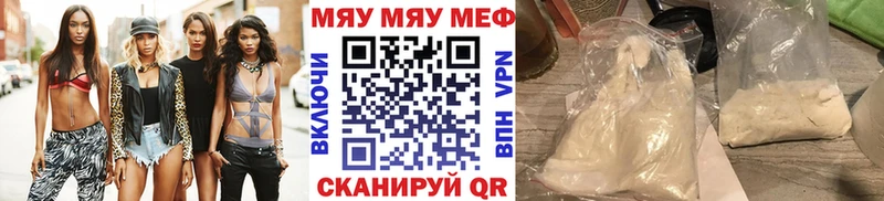 Мефедрон кристаллы Аргун