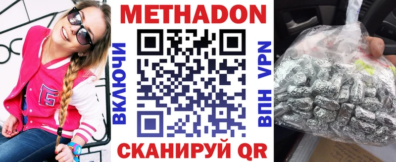МЕТАДОН VHQ  Аргун 