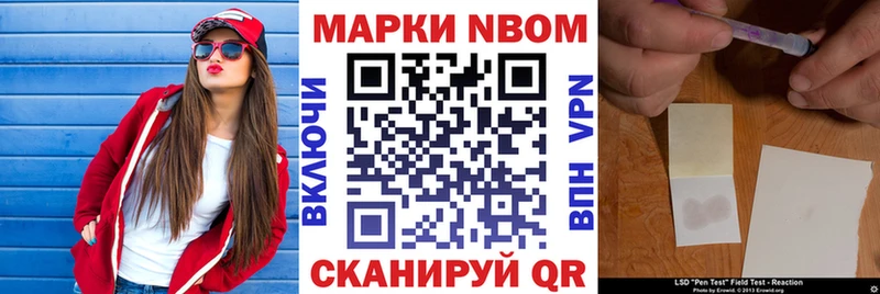 Марки N-bome 1,5мг  где продают наркотики  Аргун 
